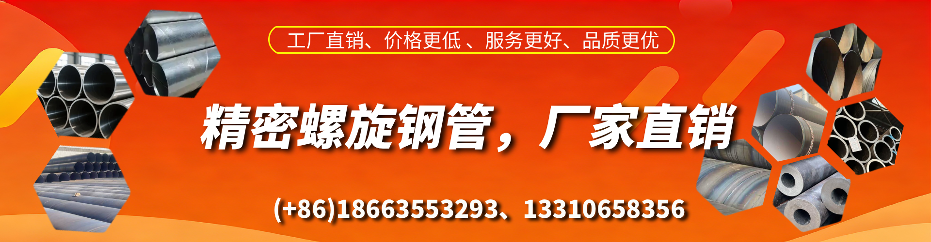 温岭精密螺旋钢管厂家